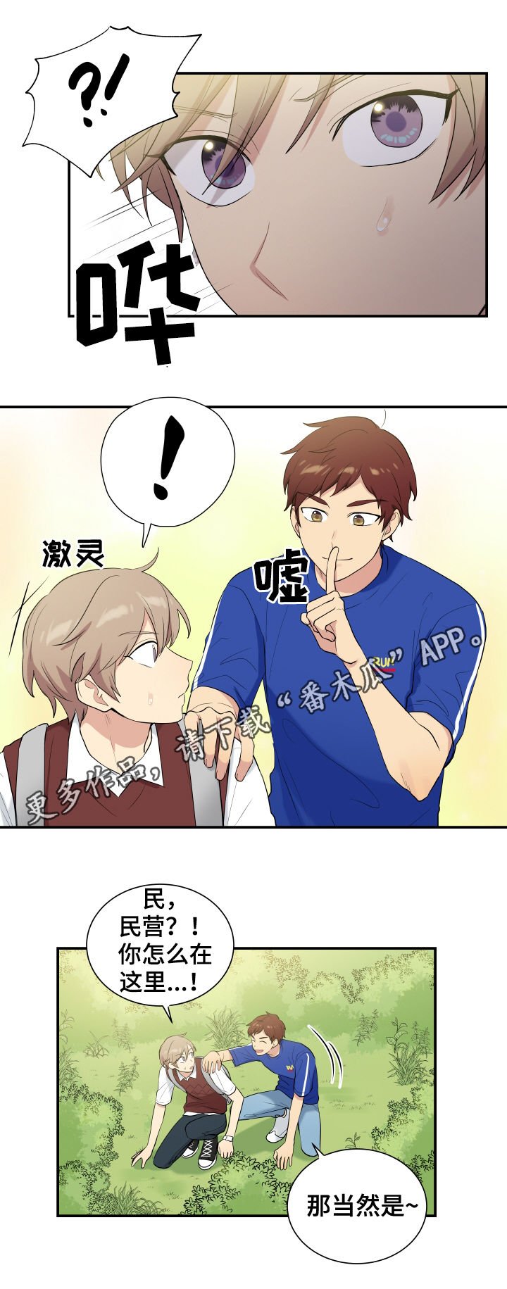 第80章：帮助