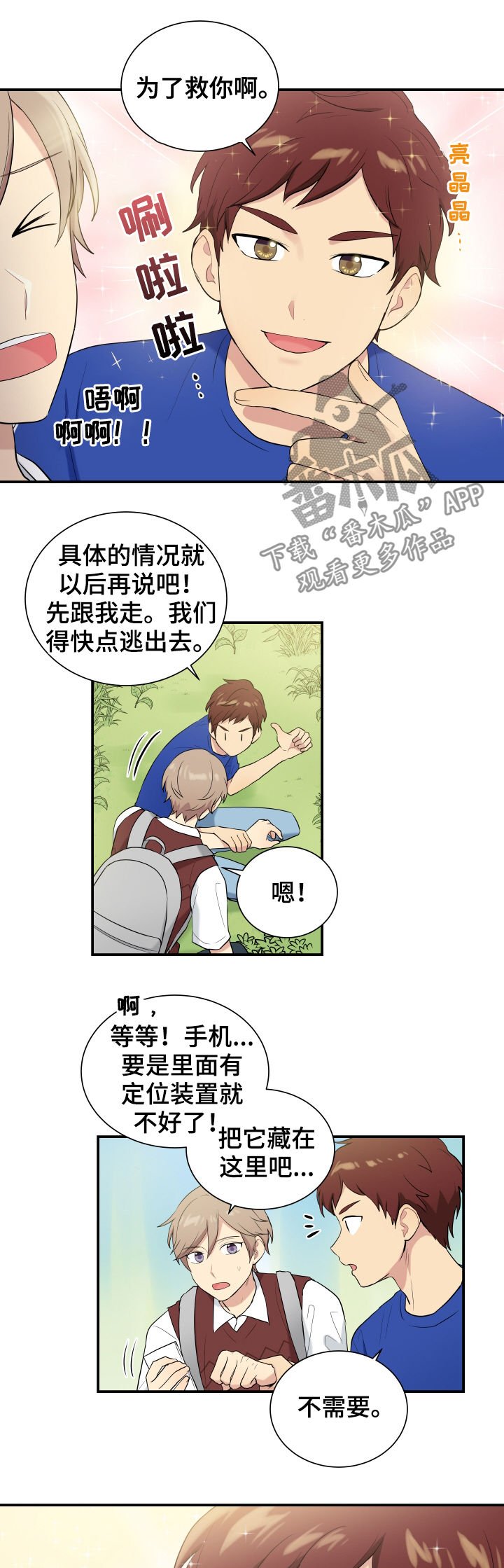 第80章：帮助