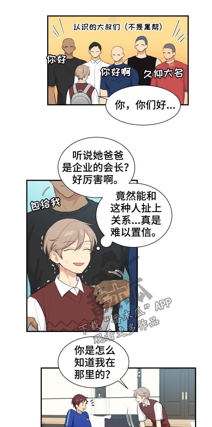 第80章：帮助