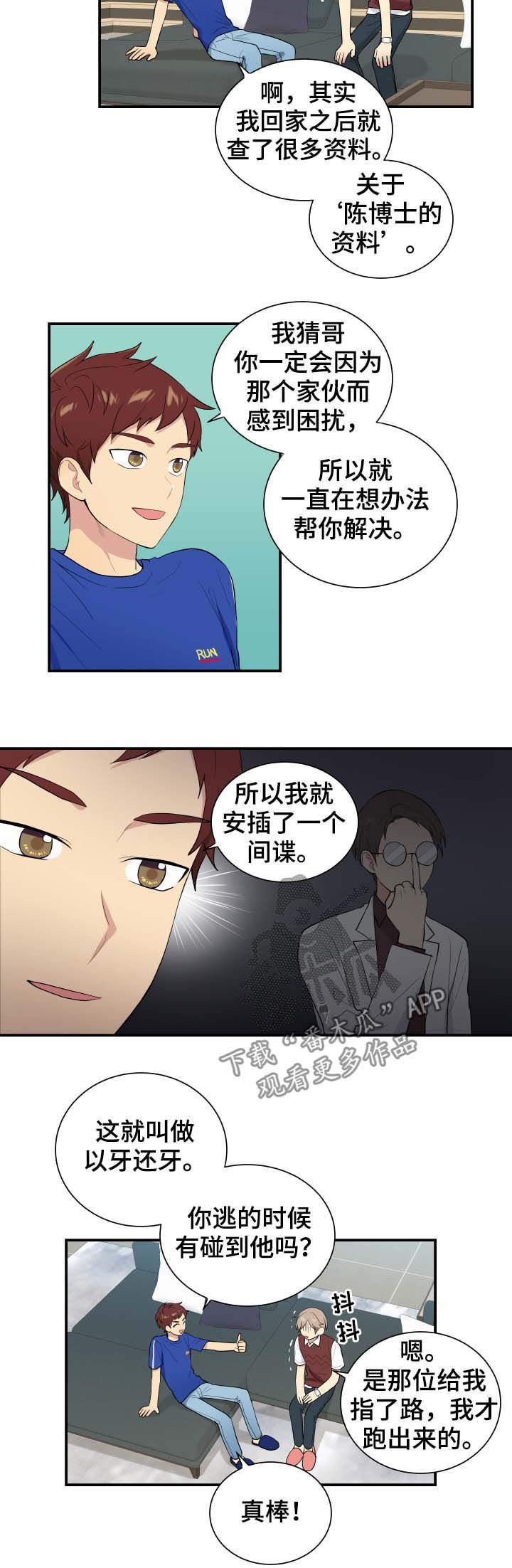 第80章：帮助
