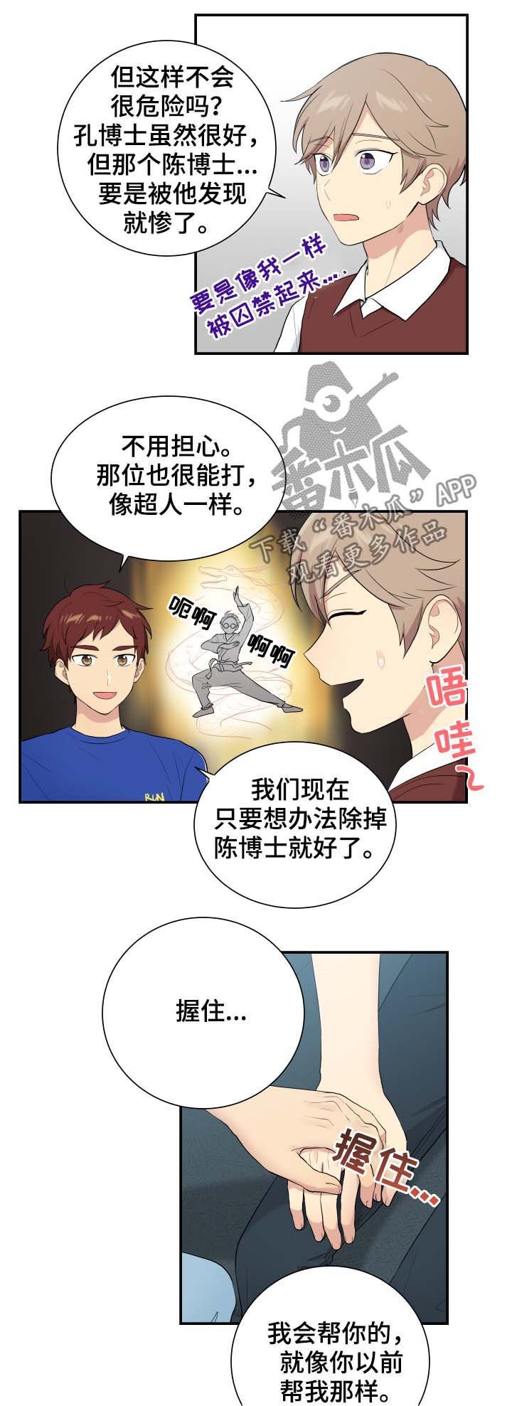 第80章：帮助
