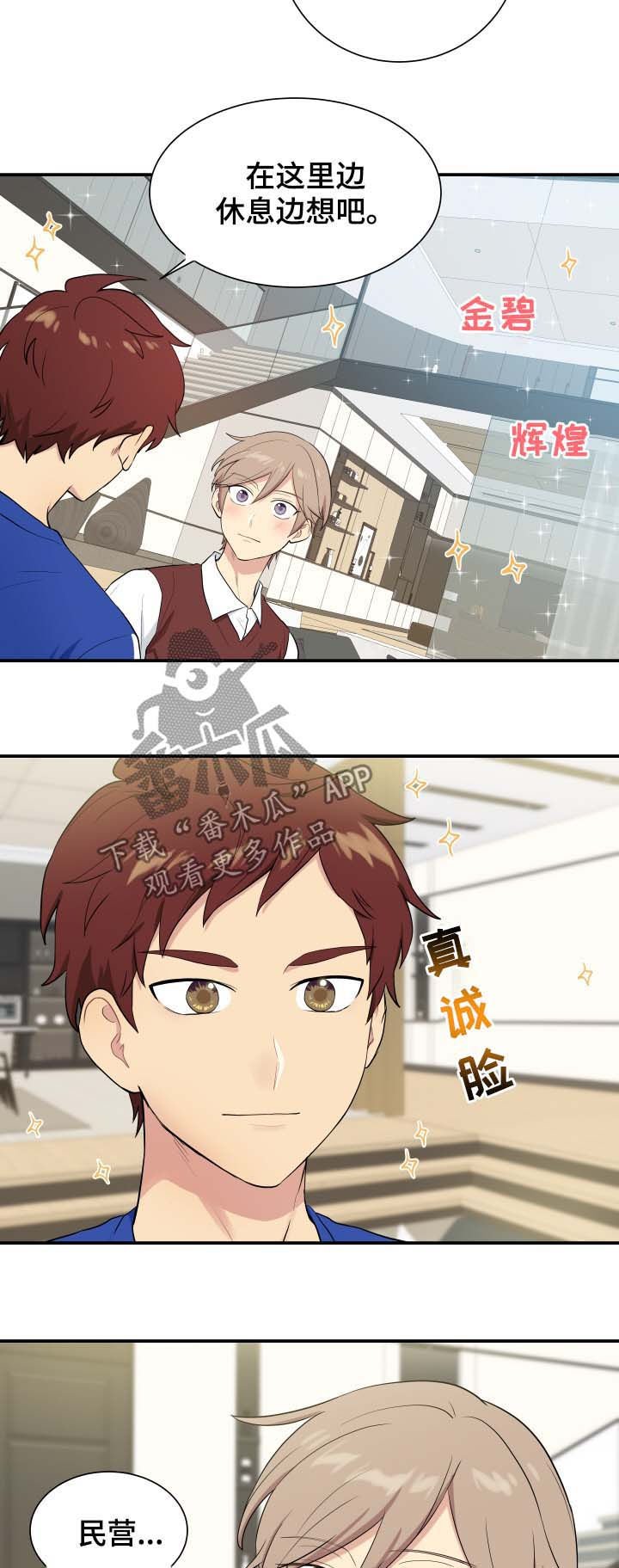 第80章：帮助