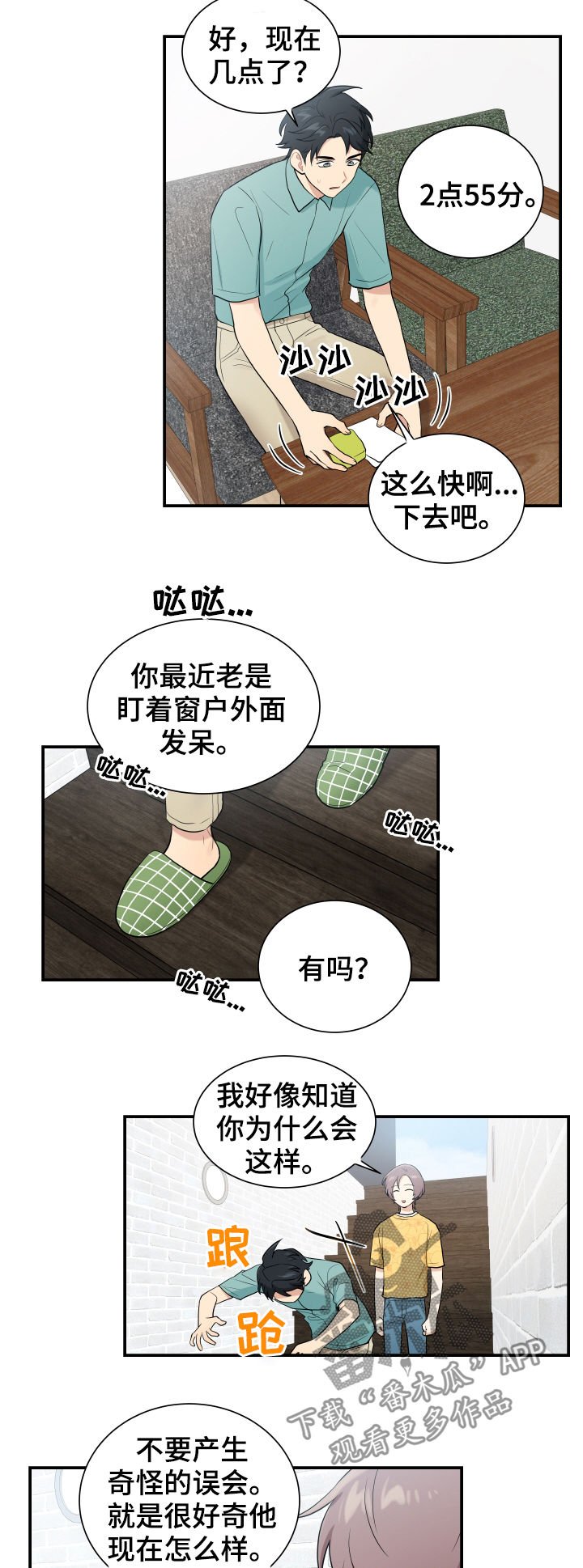 第81章：处理掉