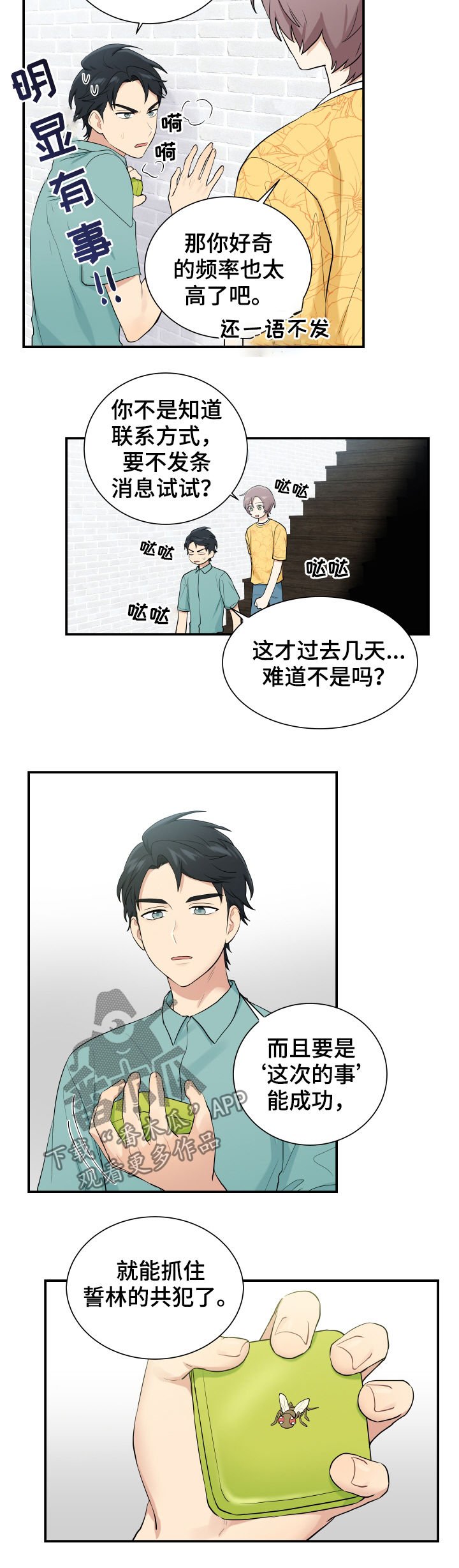 第81章：处理掉