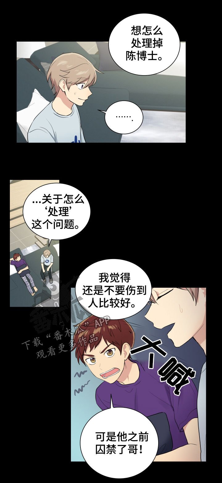 第81章：处理掉