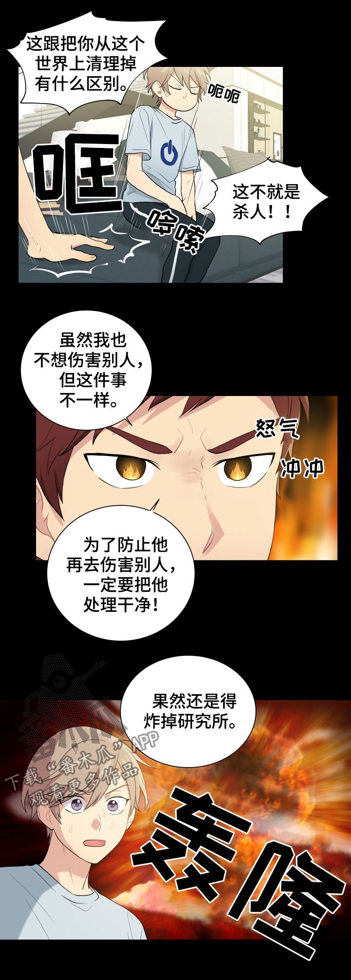 第81章：处理掉
