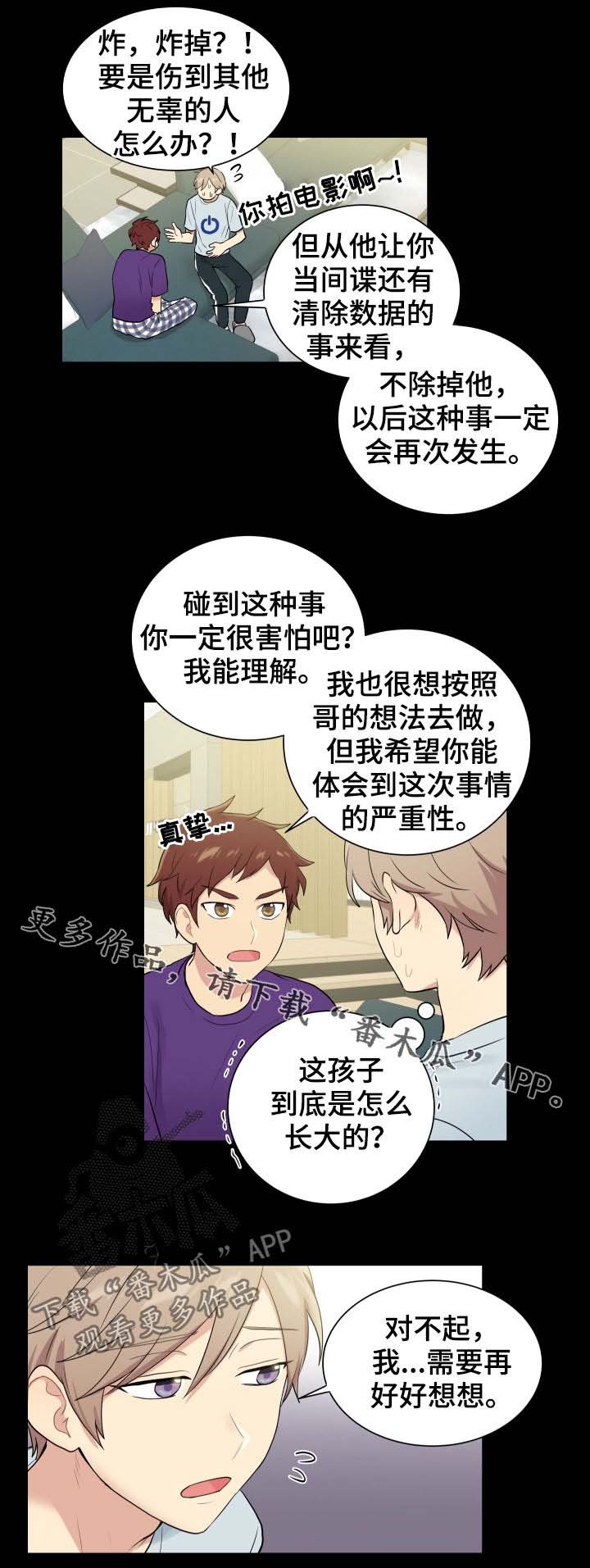 第81章：处理掉