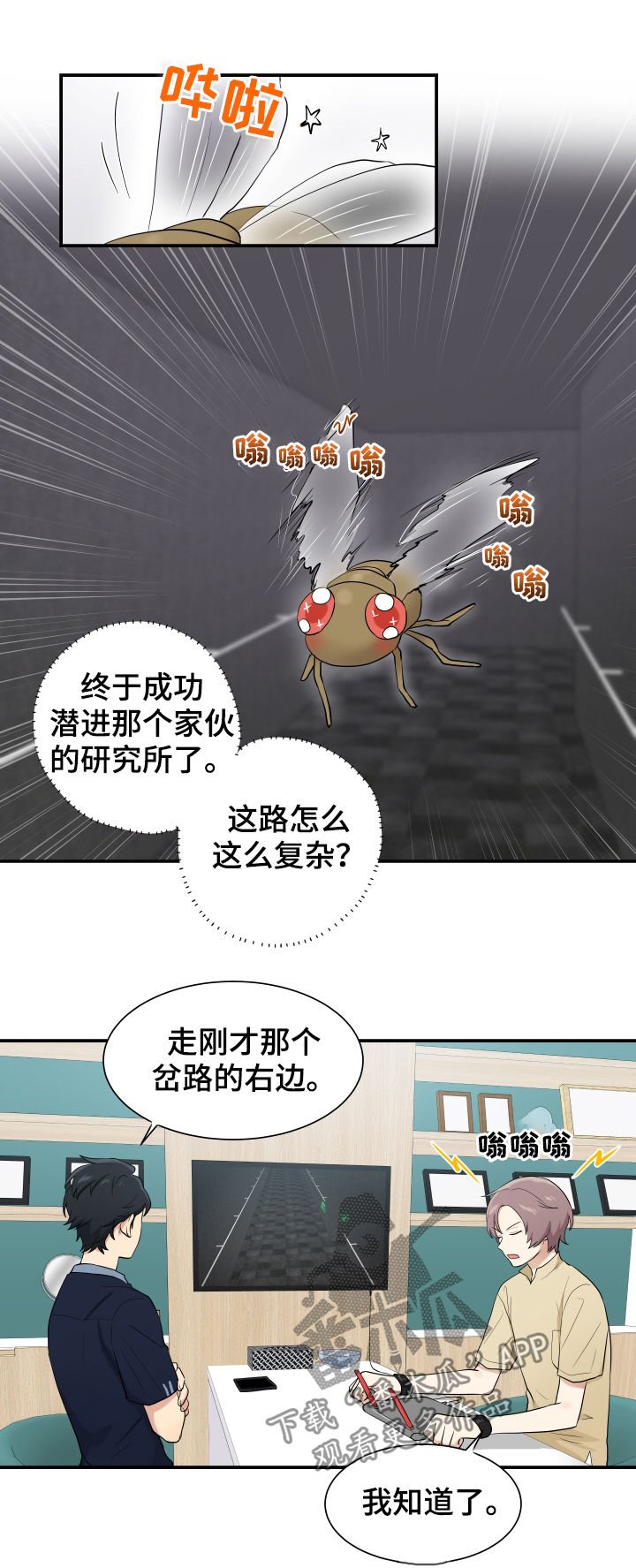 第82章：计划停止
