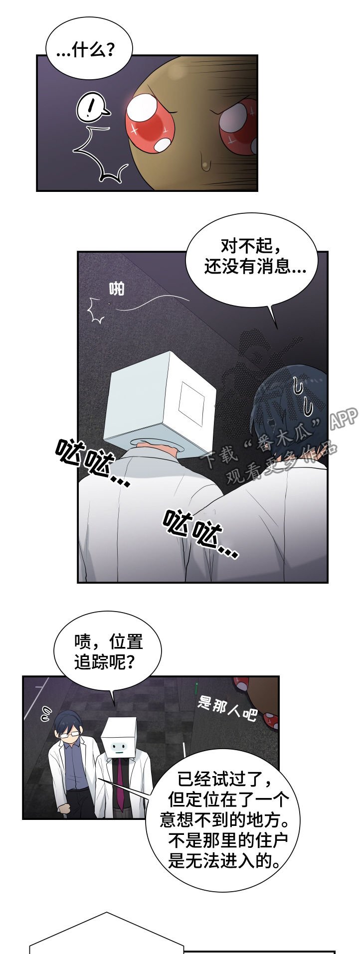 第82章：计划停止