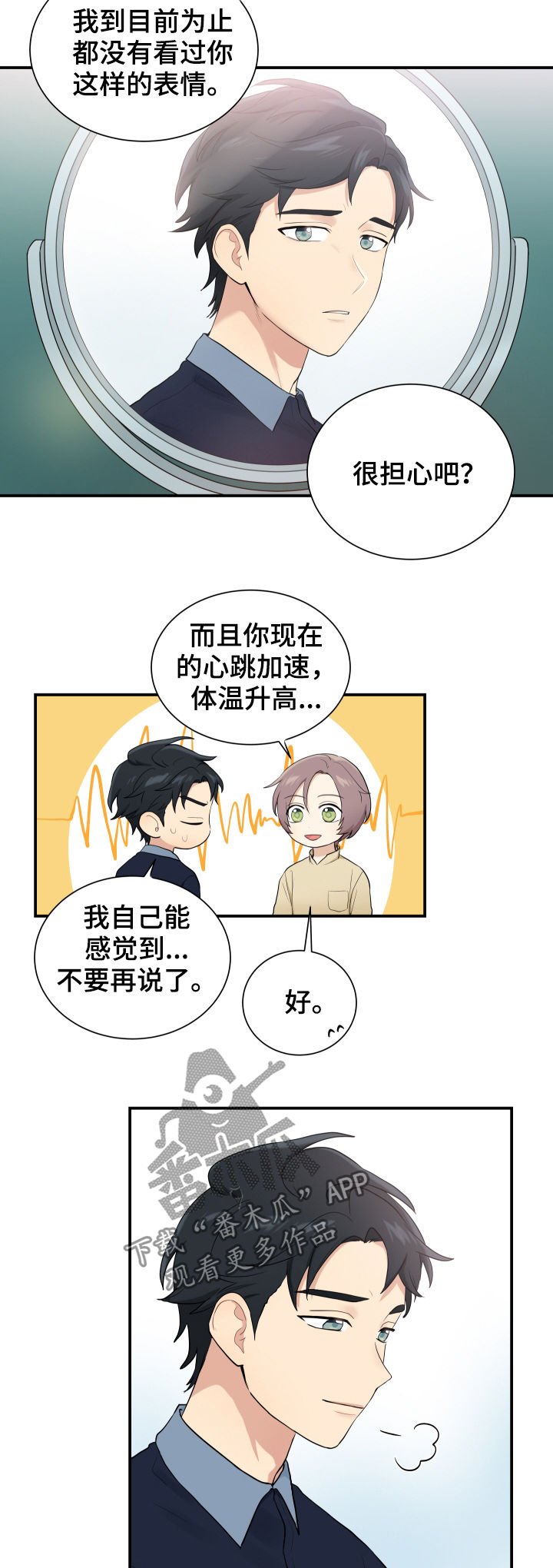 第82章：计划停止