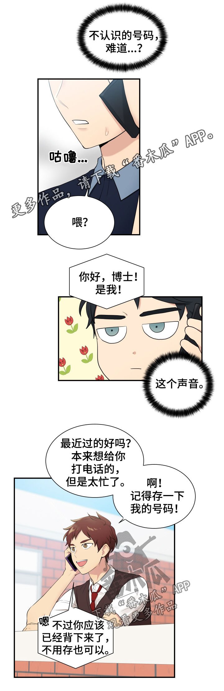 第83章：有点像博士