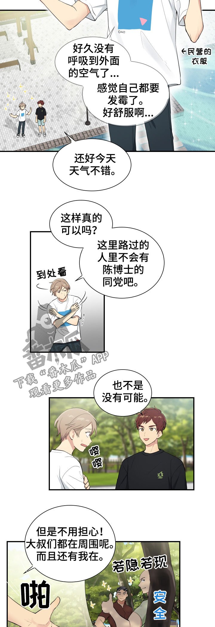 第83章：有点像博士