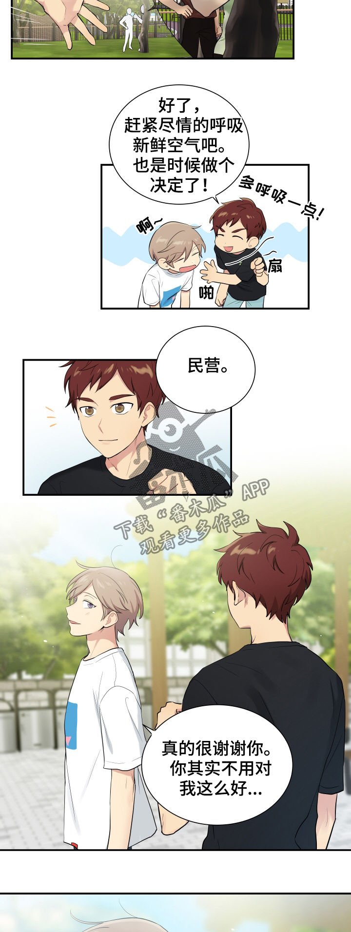 第83章：有点像博士