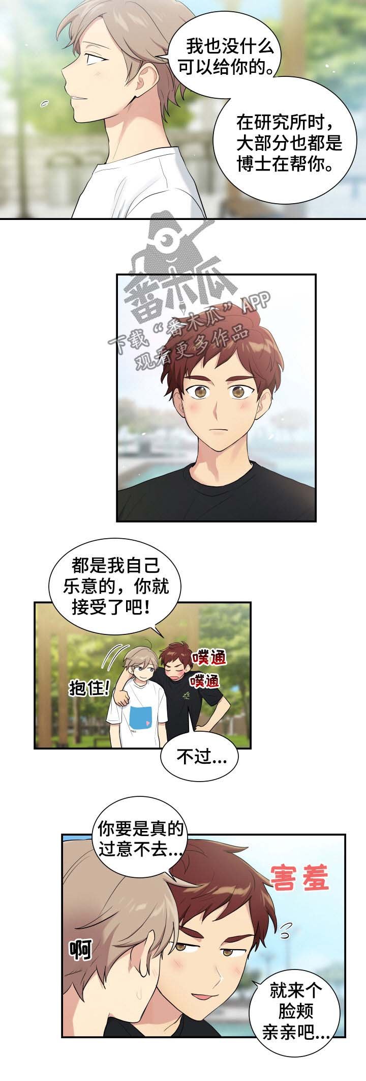第83章：有点像博士