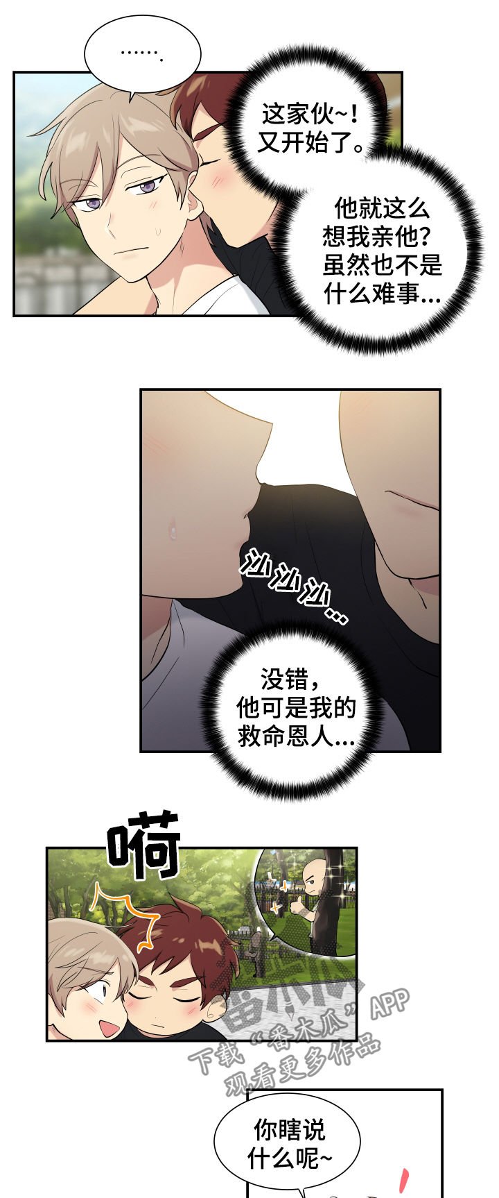 第83章：有点像博士