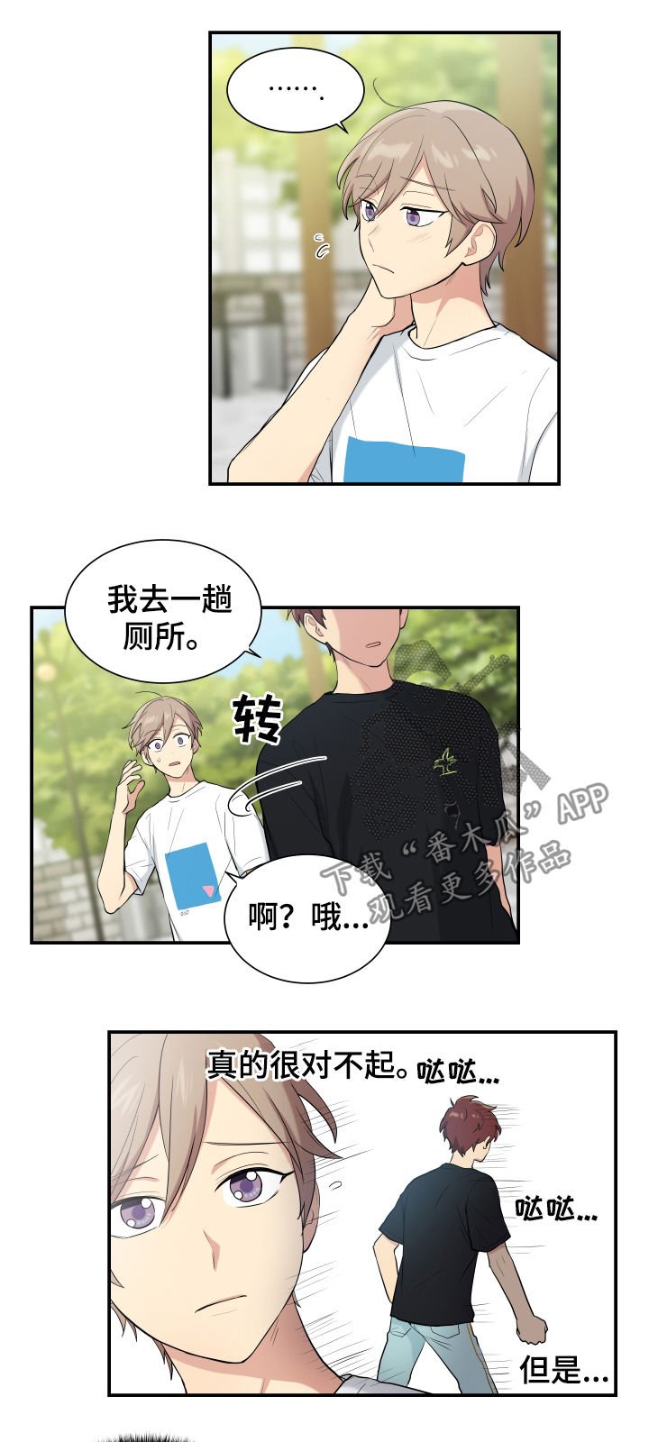 第83章：有点像博士