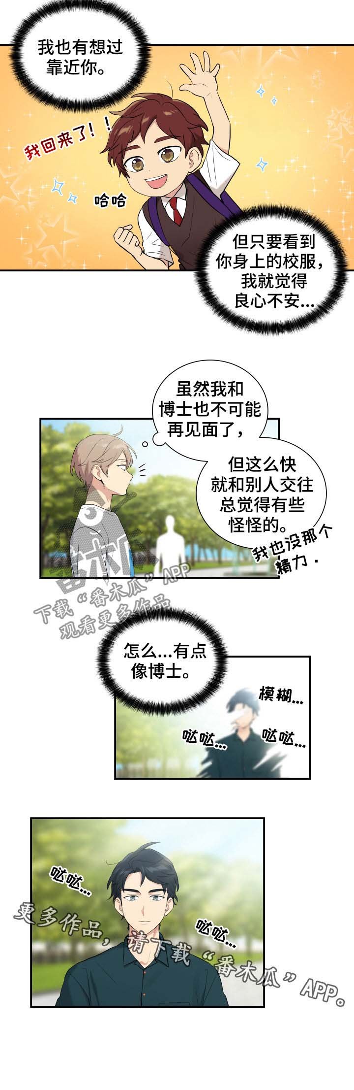 第83章：有点像博士