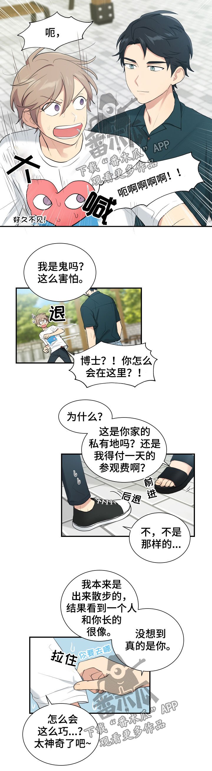 第84章：回来帮我