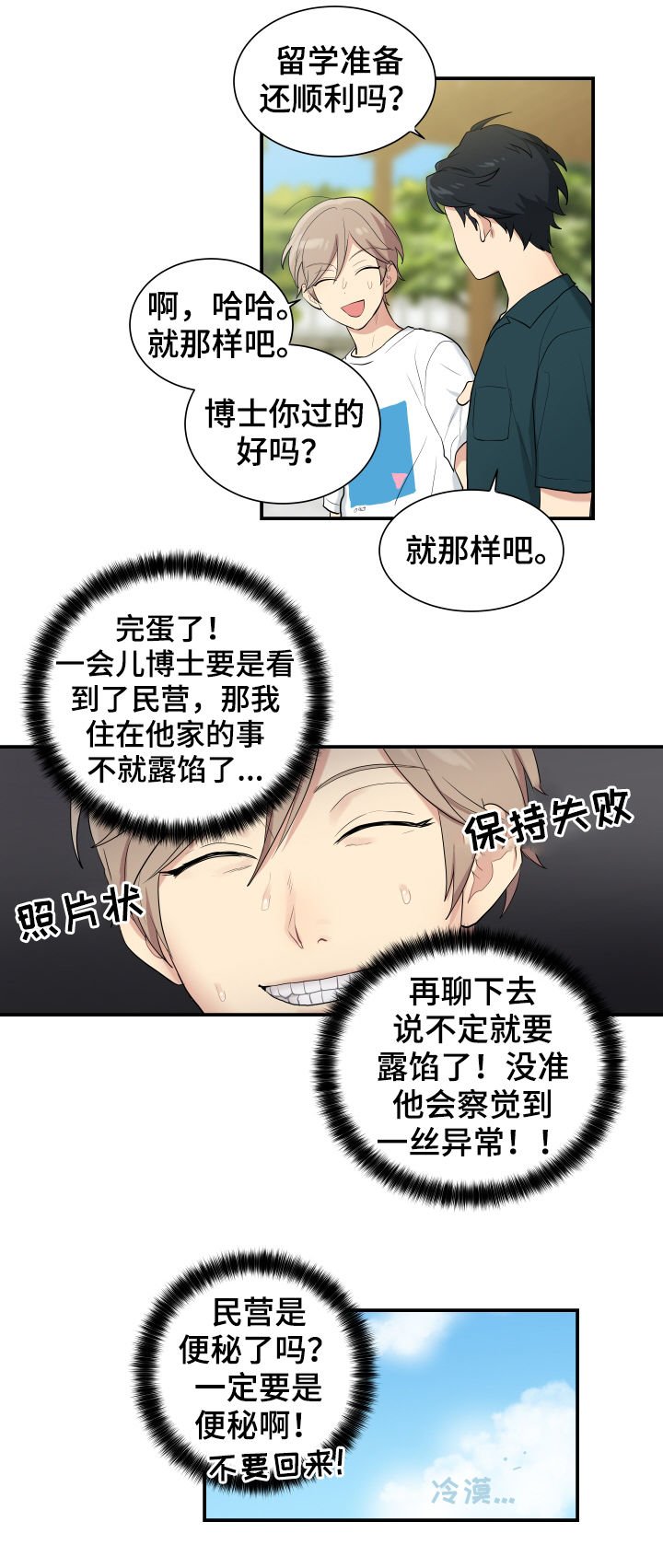 第84章：回来帮我