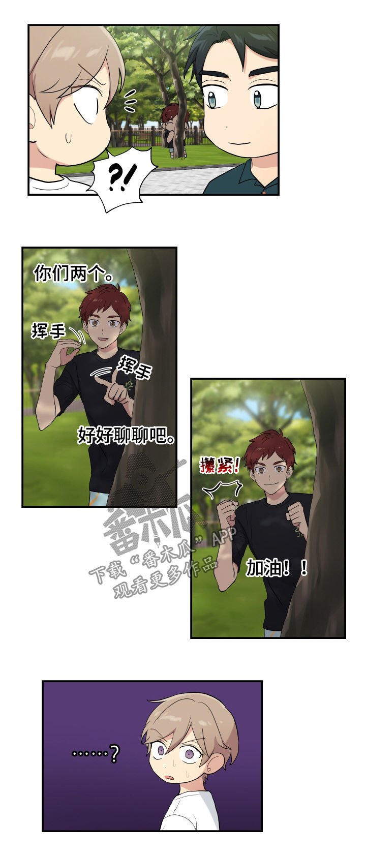 第84章：回来帮我