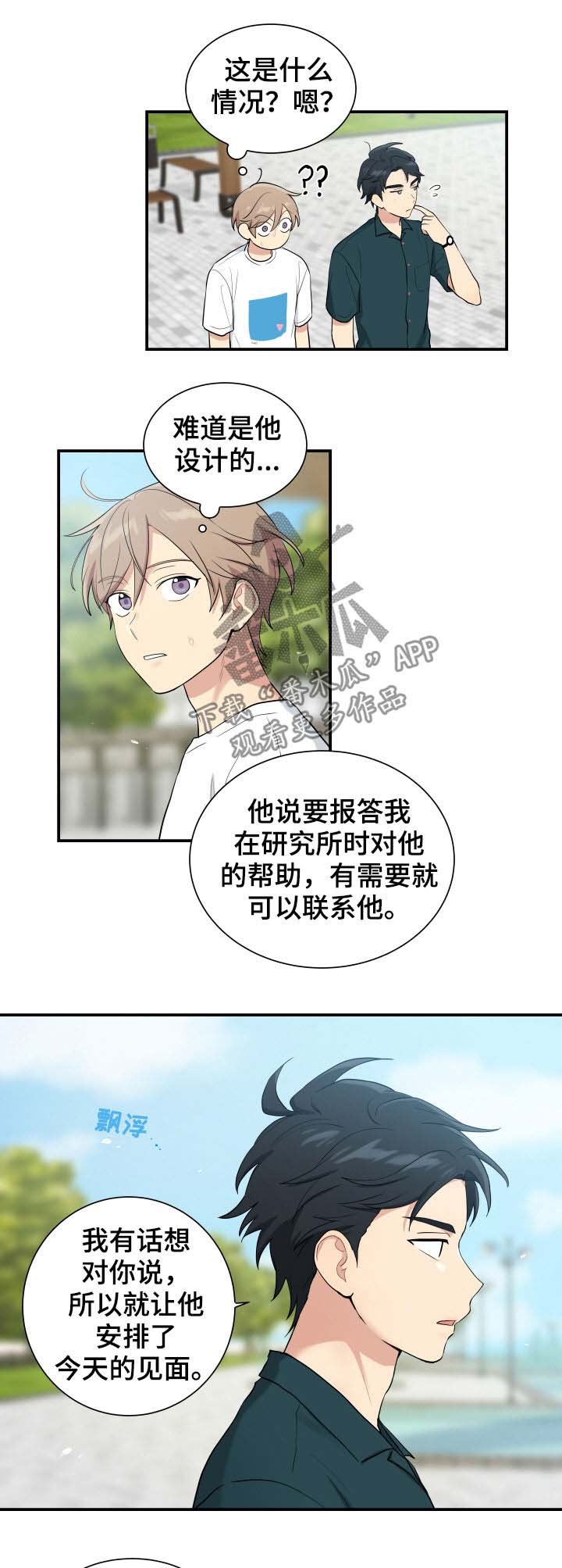 第84章：回来帮我
