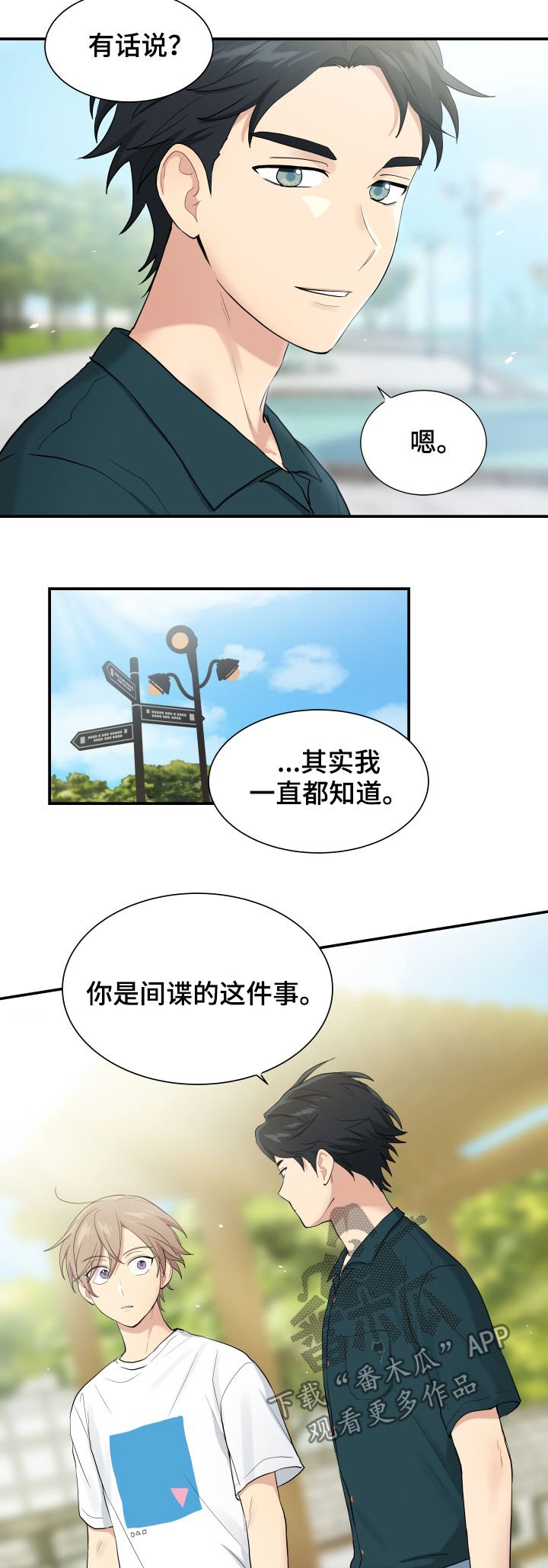 第84章：回来帮我
