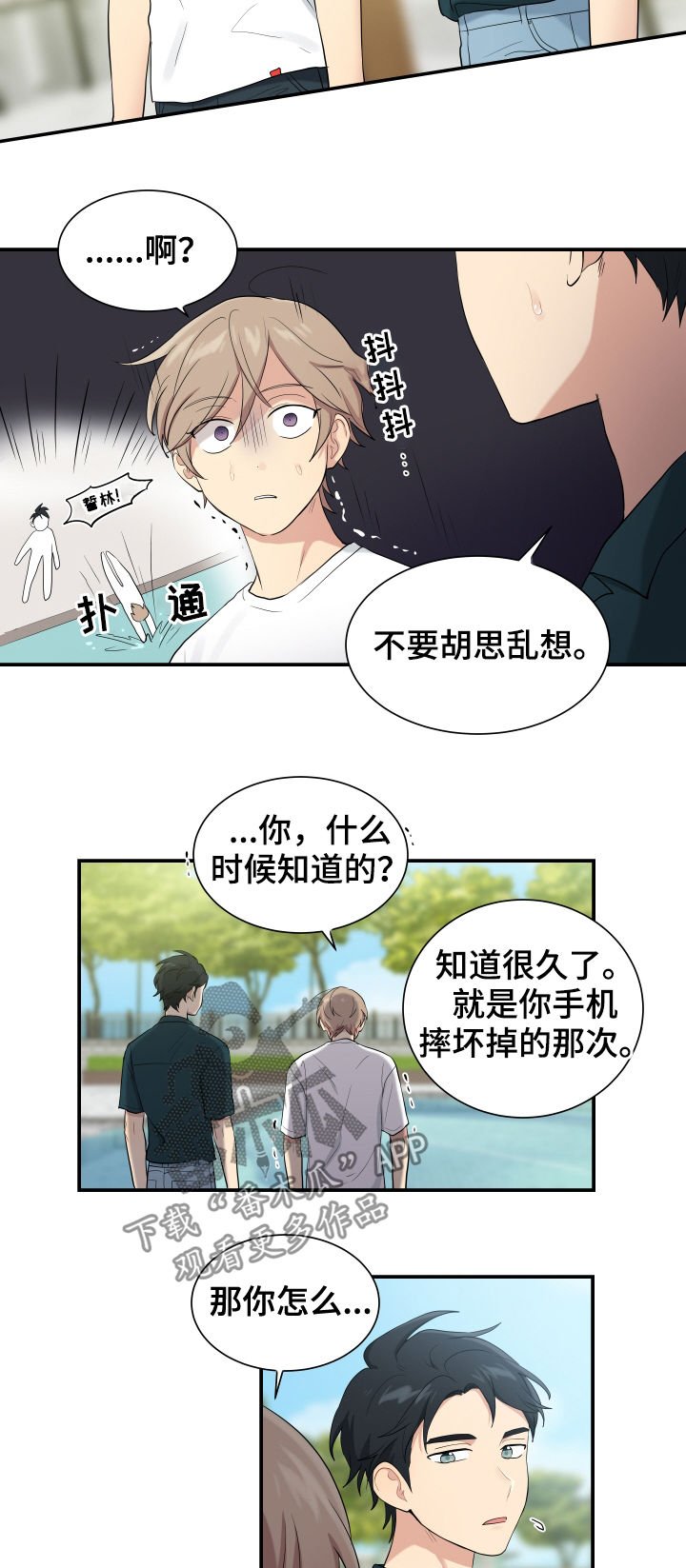 第84章：回来帮我