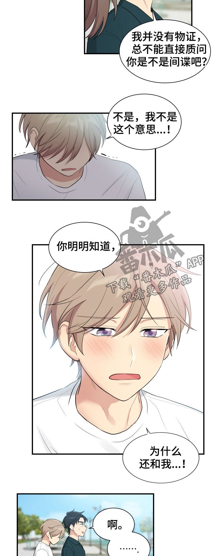 第84章：回来帮我