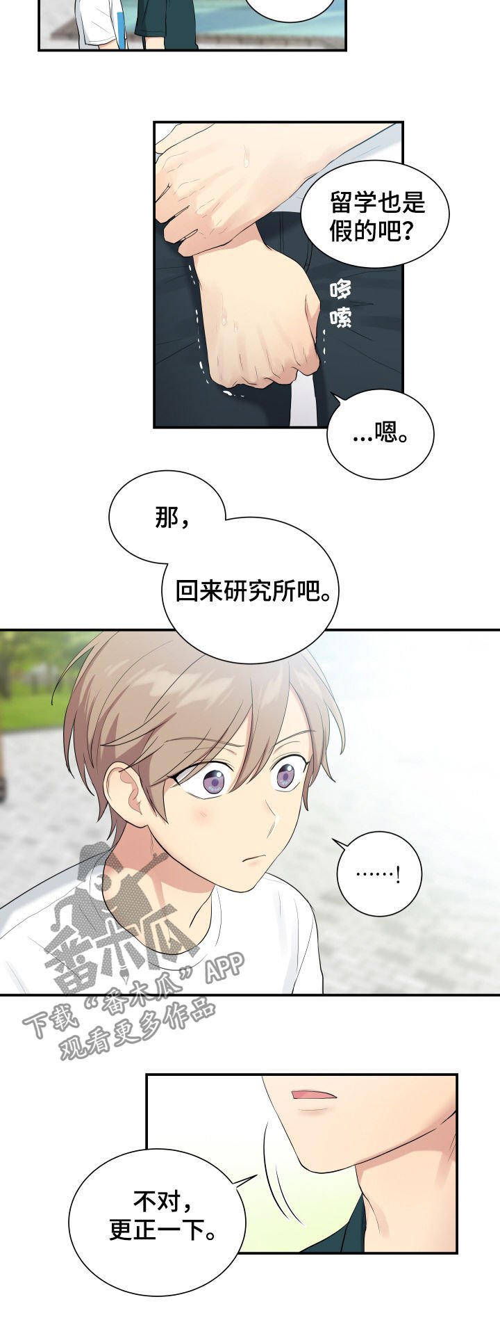 第84章：回来帮我