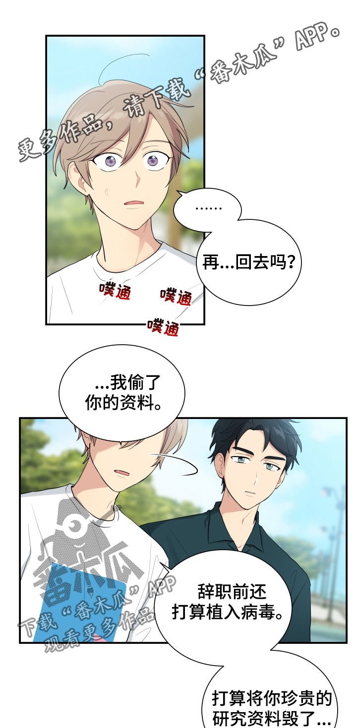 第85章：神奇的人
