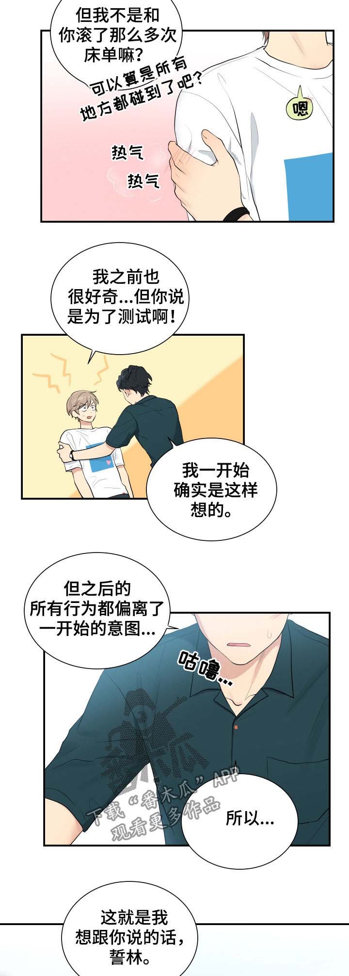 第85章：神奇的人
