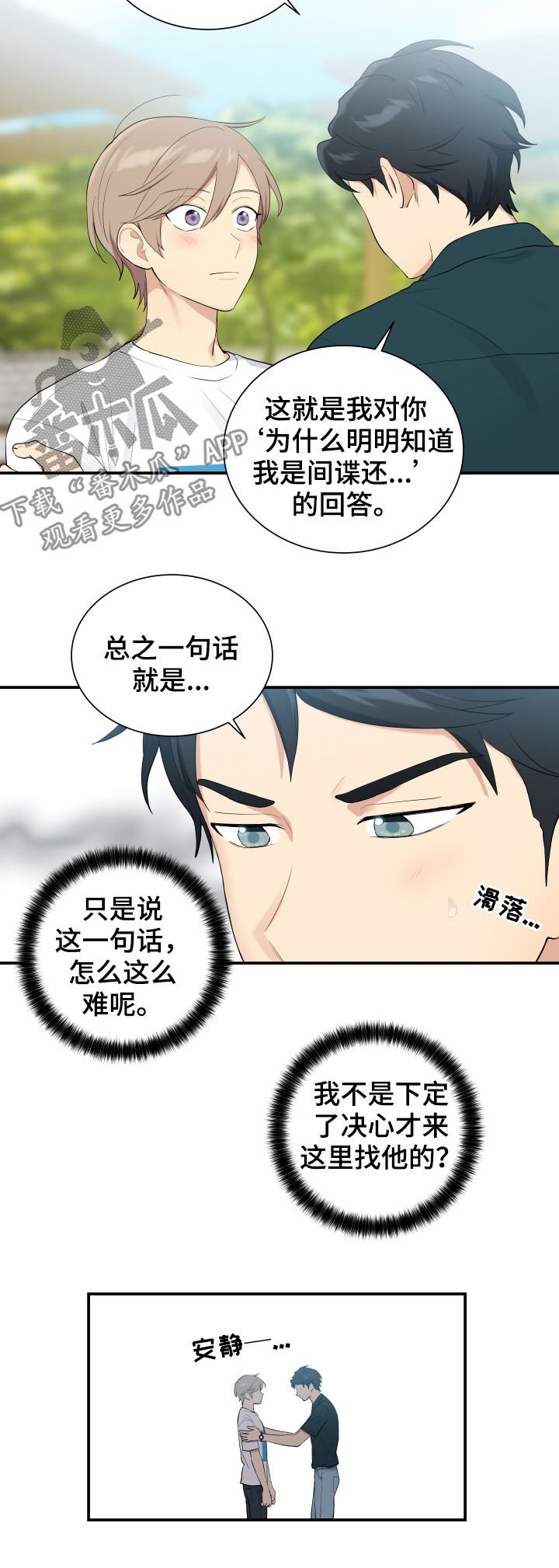 第85章：神奇的人