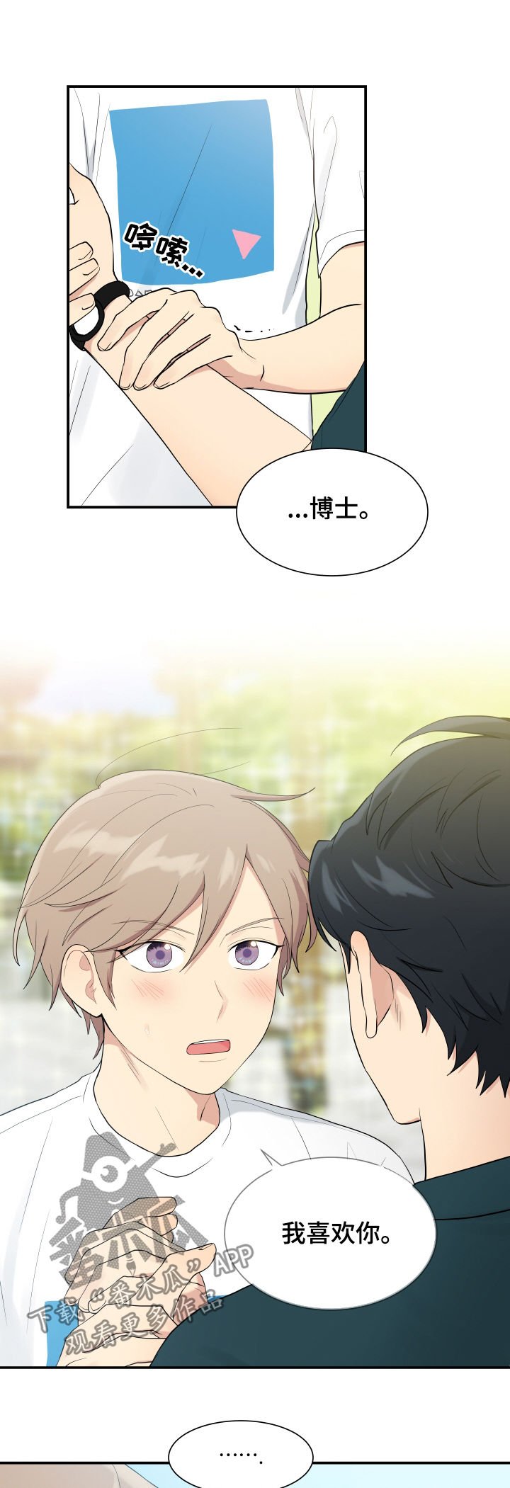 第85章：神奇的人