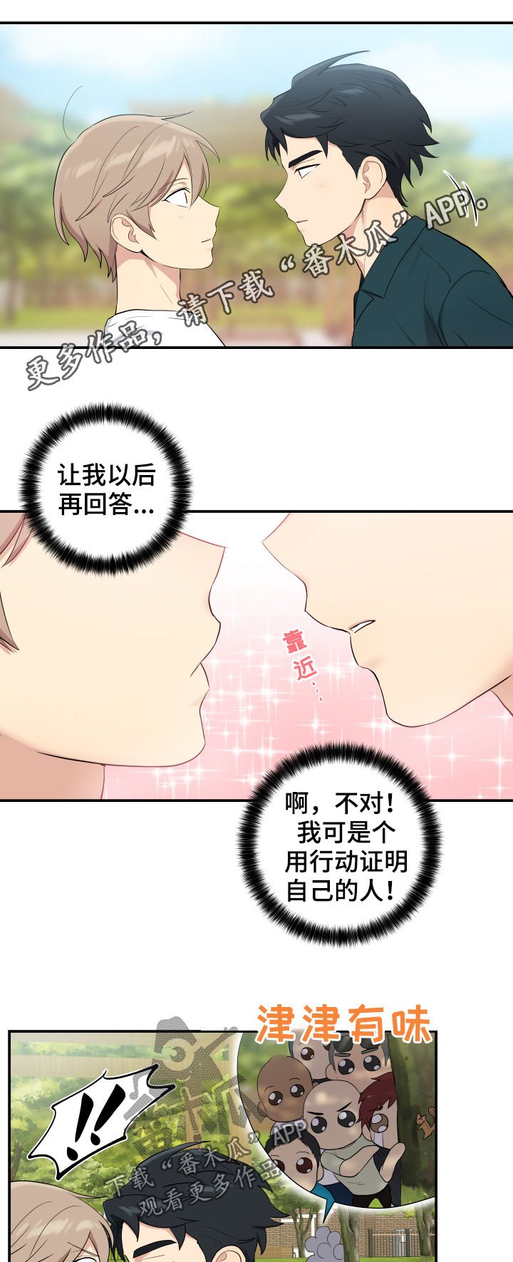 第86章：做个好人