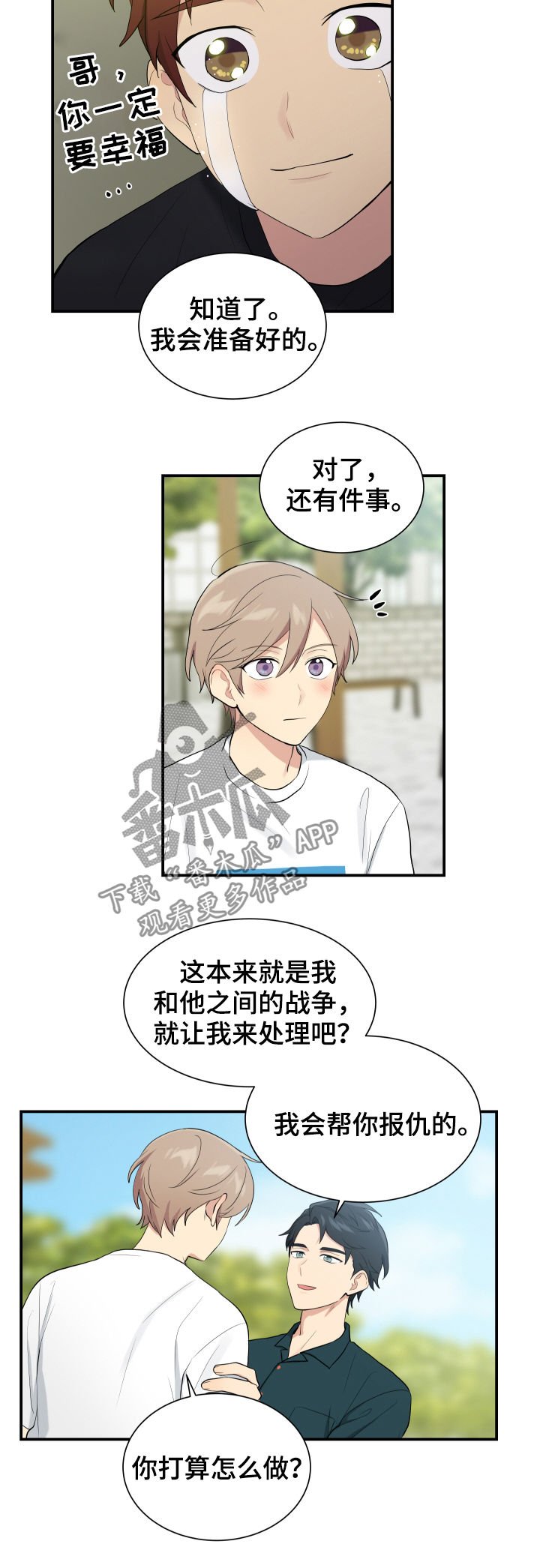 第86章：做个好人