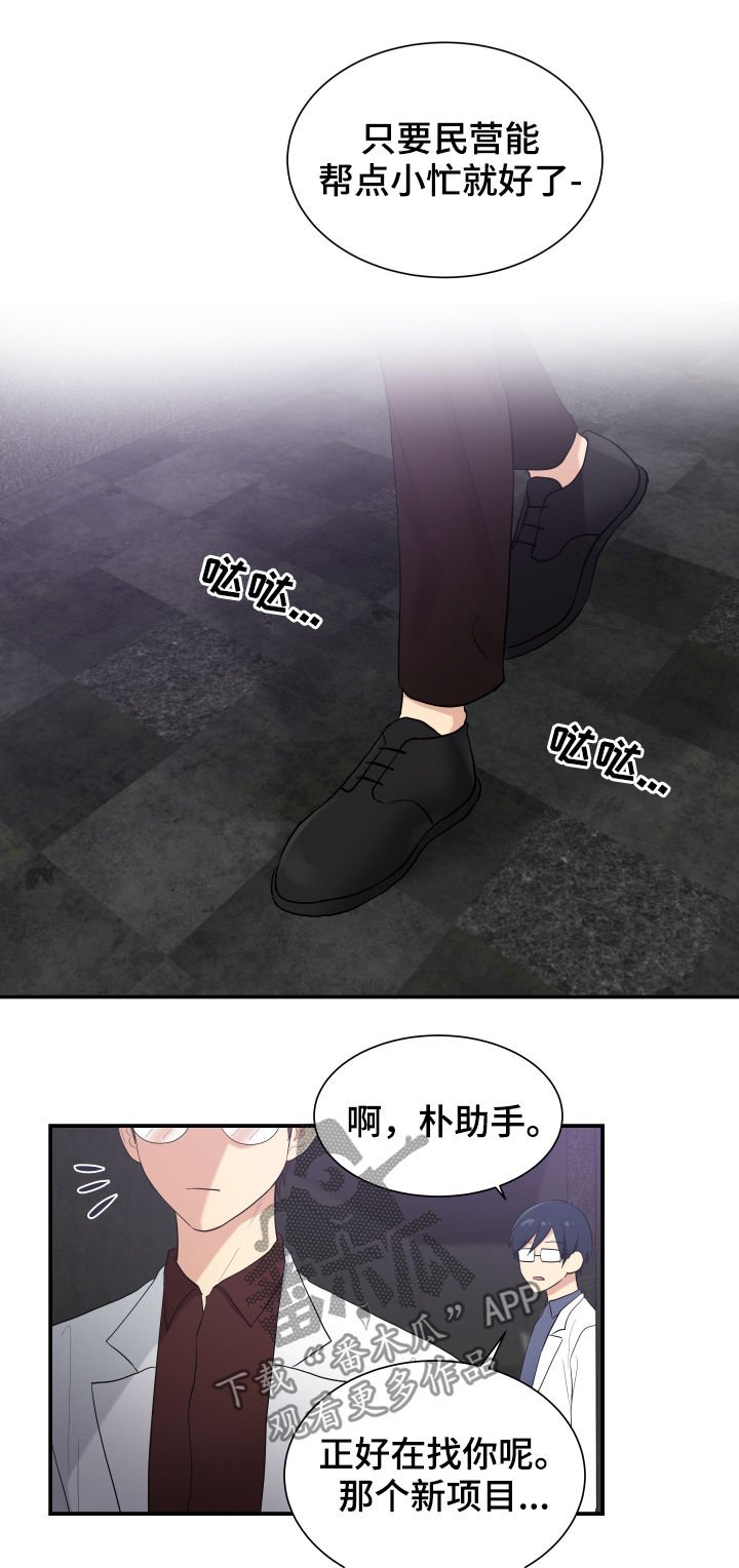 第86章：做个好人