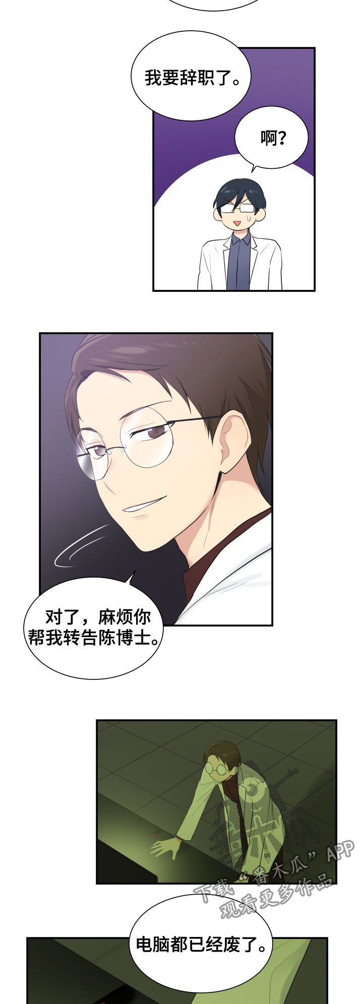 第86章：做个好人