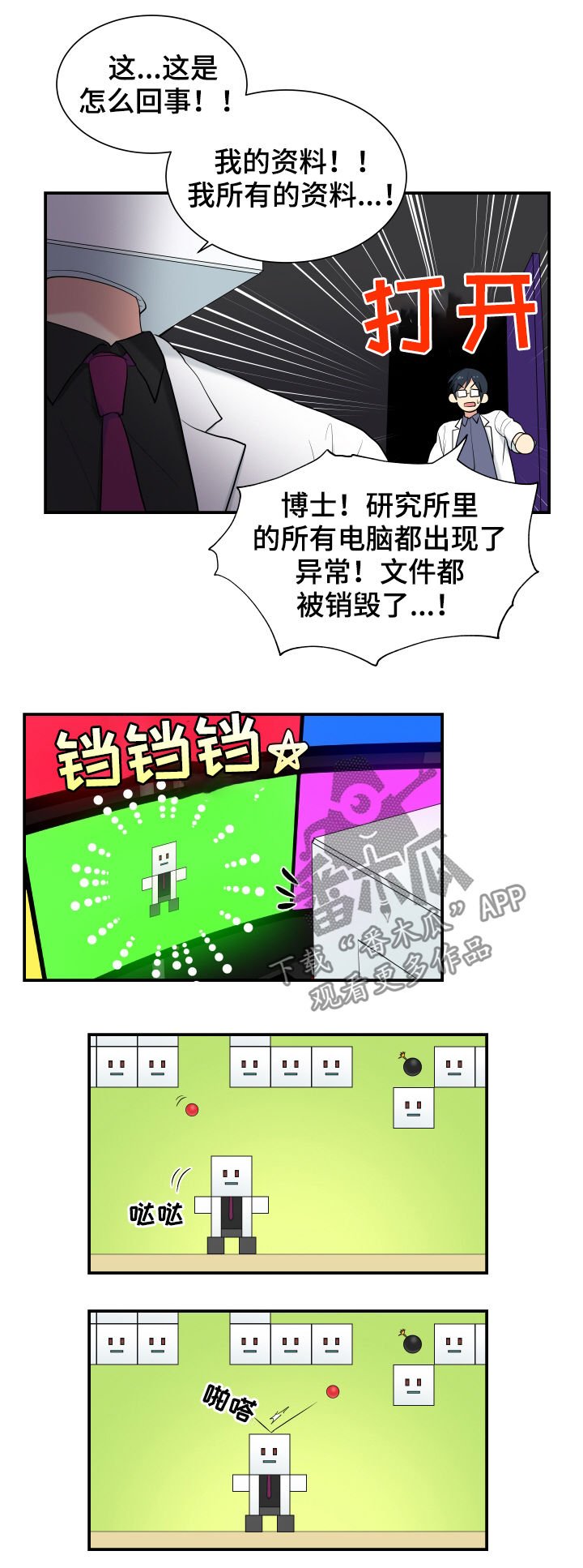 第86章：做个好人