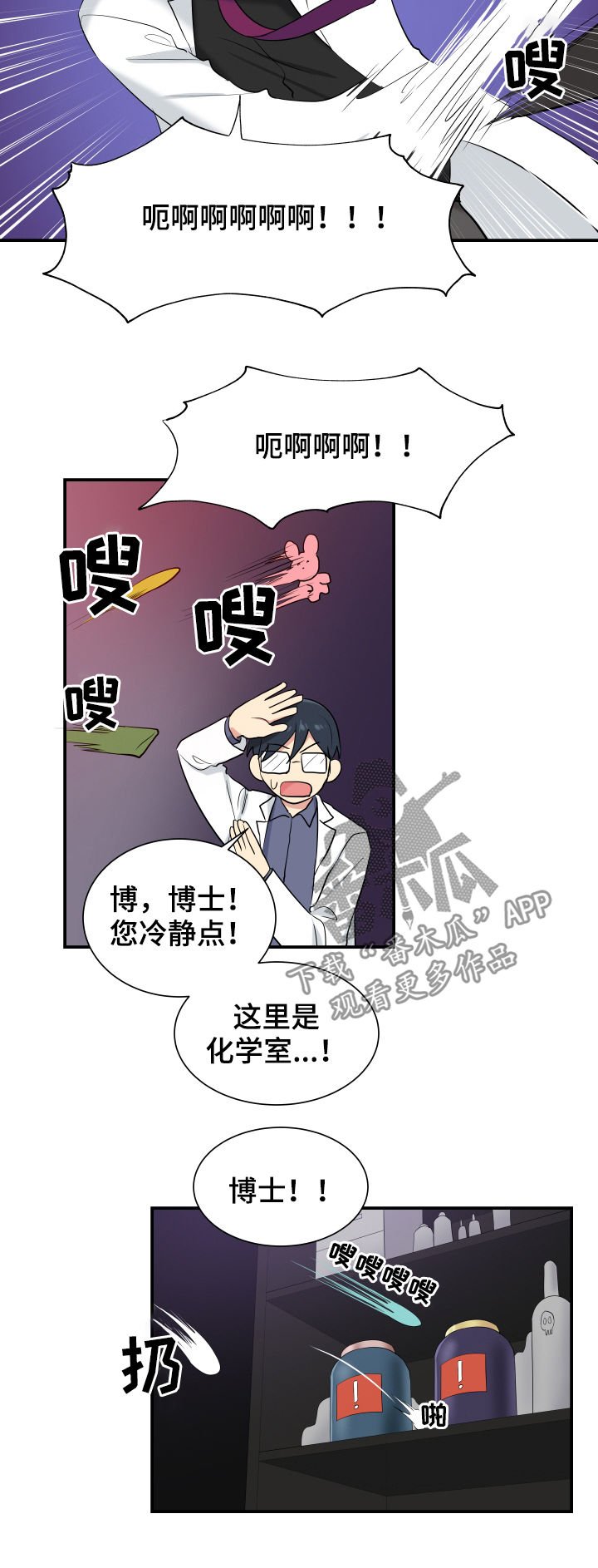 第86章：做个好人