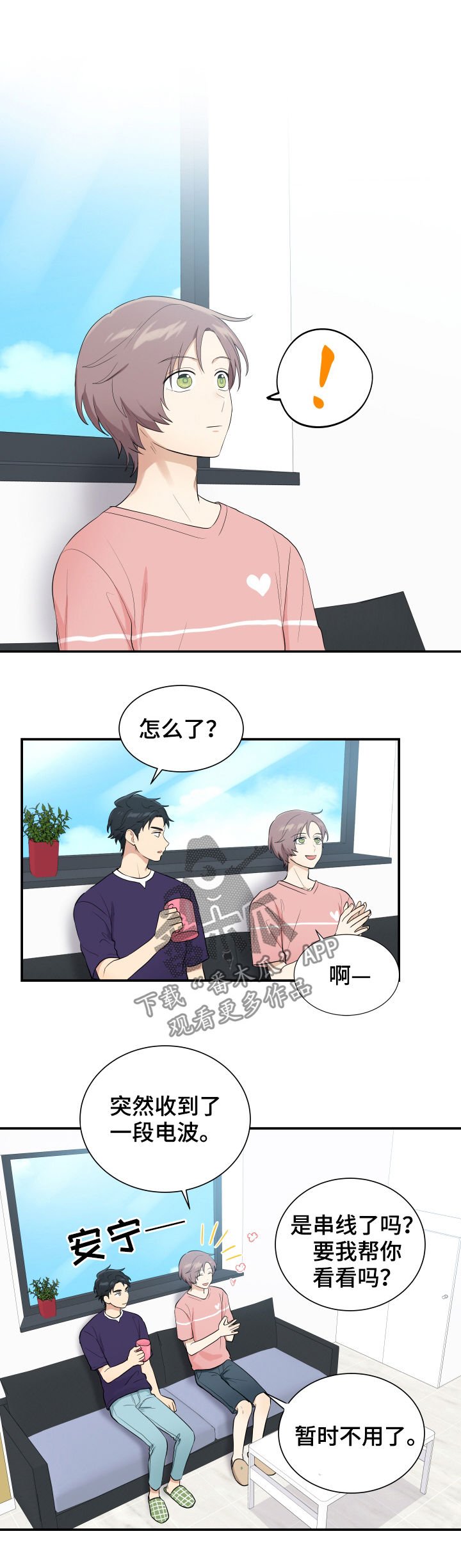 第86章：做个好人