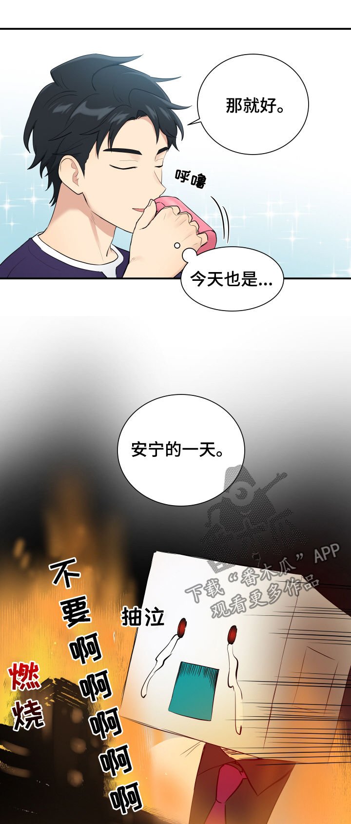 第86章：做个好人
