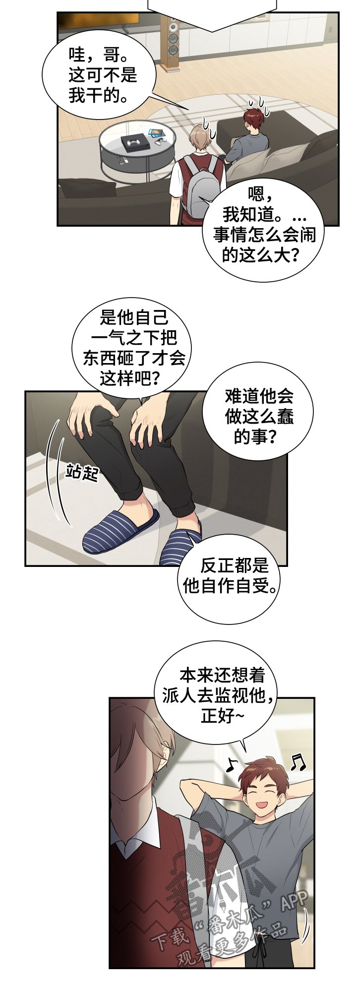 第87章：庆祝午餐