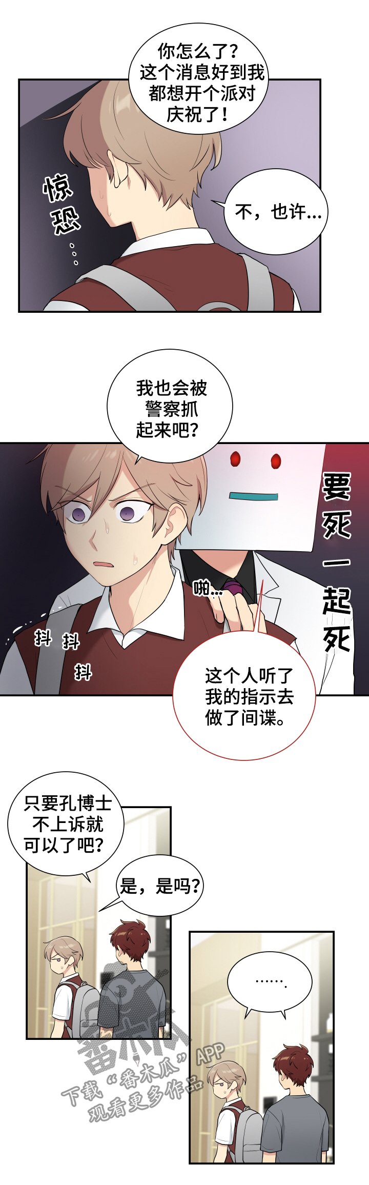 第87章：庆祝午餐