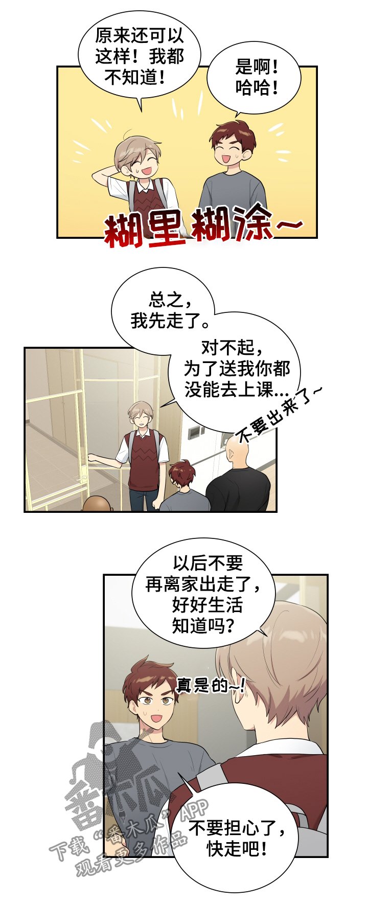 第87章：庆祝午餐