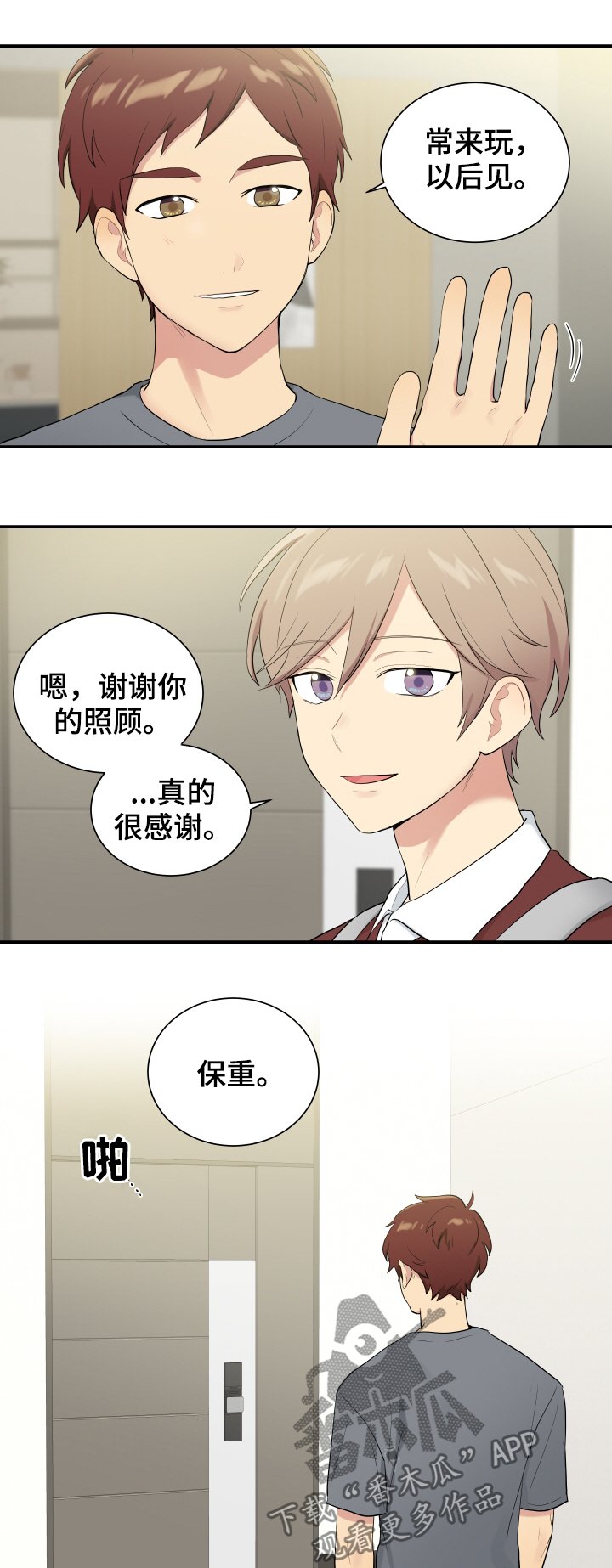 第87章：庆祝午餐