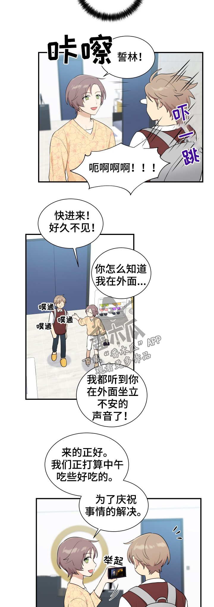第87章：庆祝午餐