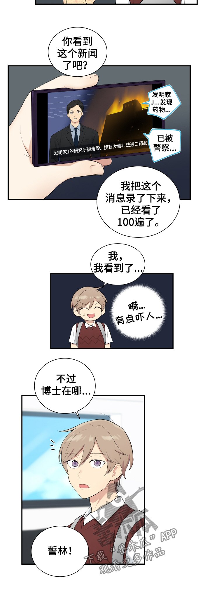 第87章：庆祝午餐