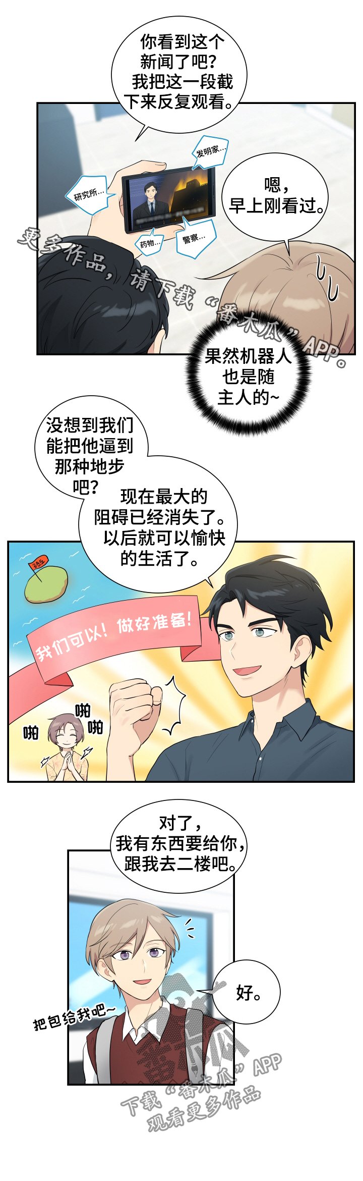 第87章：庆祝午餐