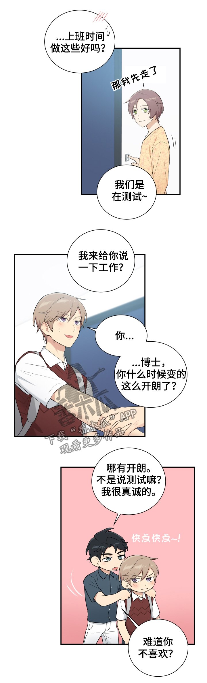 第88章：测试