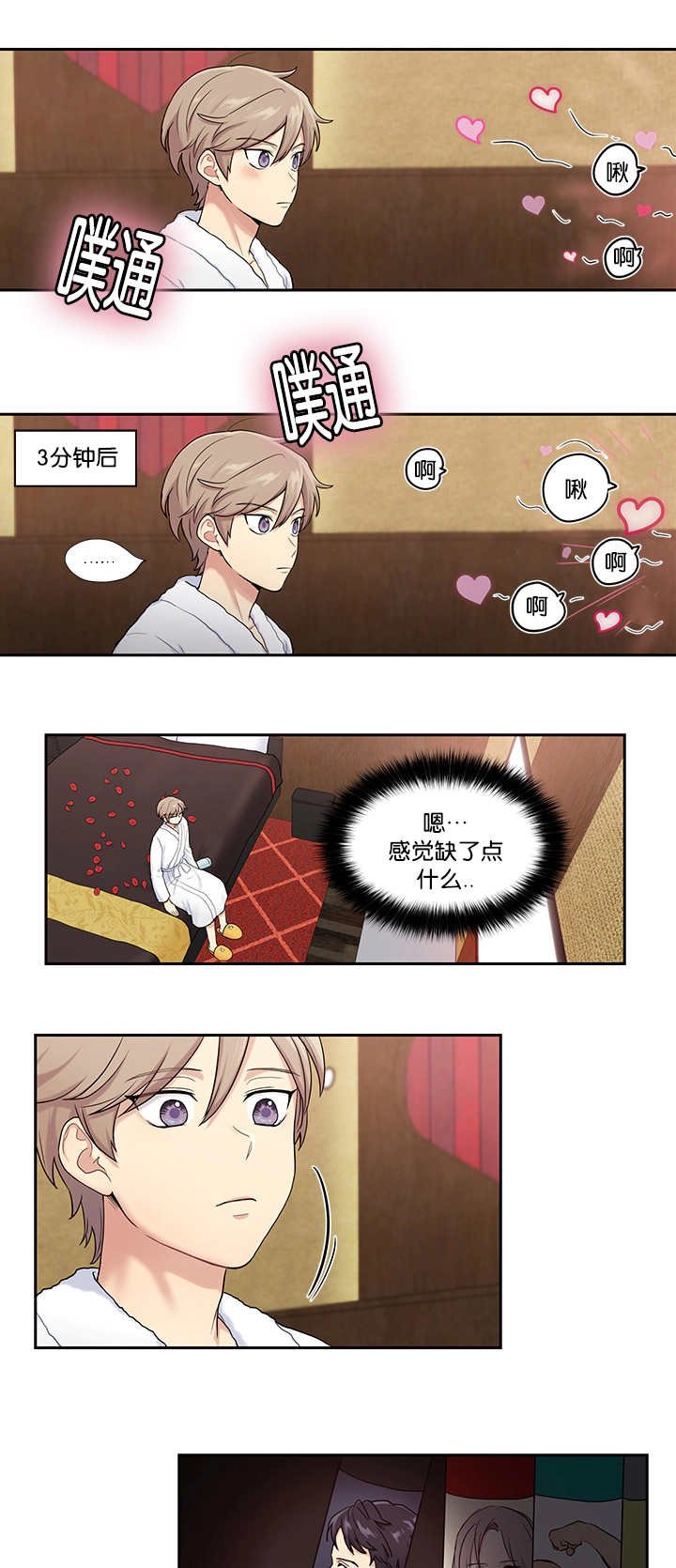 第9章：要融化了